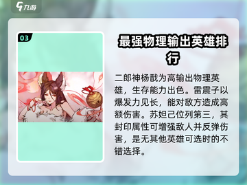 封神幻想世界最强伙伴🔥助你称霸游戏✨截图4