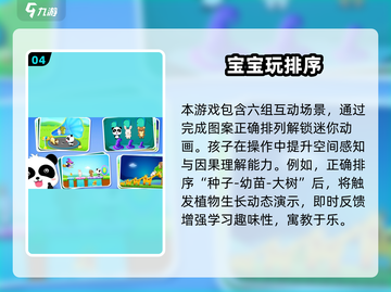 2025年七岁宝宝爱玩的游戏合集💥宝爸宝妈快收藏！截图5