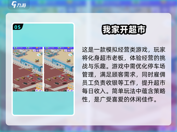 2025超🔥模拟经营开店游戏推荐🎉截图6