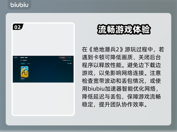 🎮绝地潜兵2加速器推荐！秒杀延迟🔥截图3