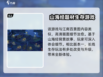 桃源记2上线时间🔥超期待！🎉截图3