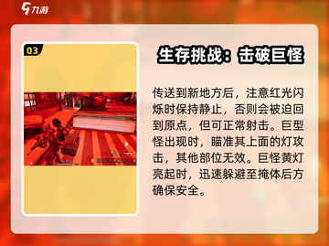 七日世界暗域打法🔥超详细通关攻略💡截图4
