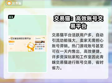 金铲铲账号🔥这样卖超值！平台推荐💎截图4
