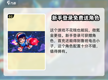 王者荣耀星之破晓🔥未上线先火，揭秘游戏全新类型！截图3