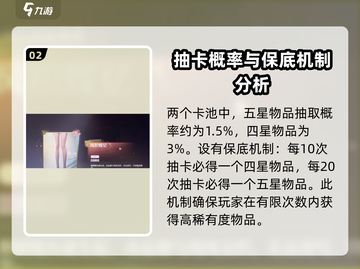 无限暖暖⚡抽卡概率大揭秘！🔥截图3