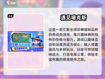 2025超好玩逗猫游戏🔥萌猫互动大挑战😺截图6