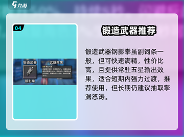 鸣潮凌阳神装曝光🔥截图5
