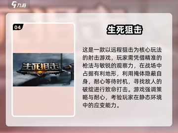 🔥2024最火城市枪战游戏推荐💥🎮截图5