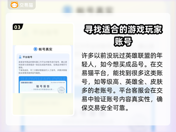 LOL账号交易💰大师号值多少钱？👇截图4