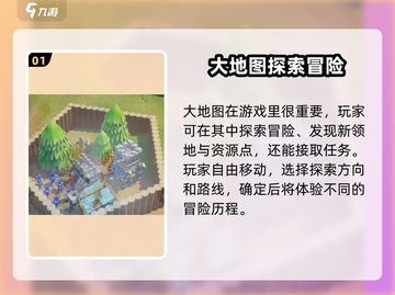 帝国与魔法😎大地图特点作用全解析！💥截图2