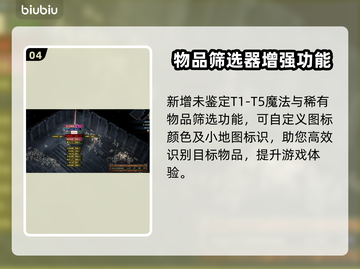 流放之路2新版本更新内容🔥0.20h重磅来袭！💥截图5