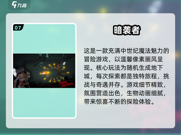 🔥2024超耐玩单机手游推荐🎉截图8