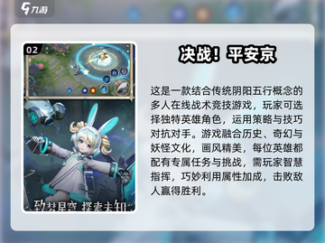🔥2024必玩|Moba游戏合集💥截图3