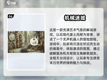 🔥2025年必玩的十大单机神作游戏盘点🎉截图7