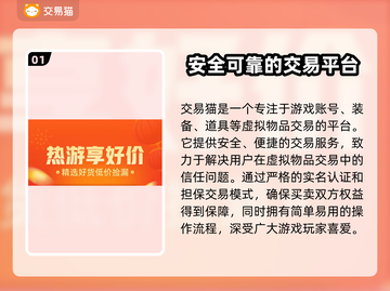 和平精英账号估价🔥选对平台很重要！👇截图2