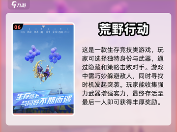 🔥2024必玩！经典五人小游戏合集🎉截图7