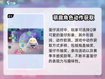 蛋仔派对🔥超全动作教程，学会炫酷操作🎉截图2
