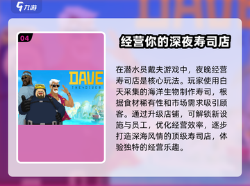 潜水员戴夫手机版下载💡玩转海底冒险🎮截图5