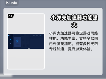 免费好用加速器分享，玩游戏不卡顿⚡截图5