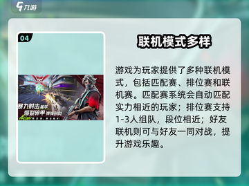 🎮远光84端游手游竟可联机？截图5