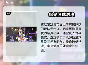 美职篮巅峰对决🔥玩法超赞，篮球爱好者必玩！🏀截图2