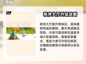 万龙觉醒升级顺序🔥游戏大佬必看！截图3
