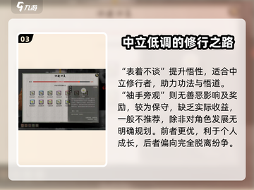 鬼谷八荒🔥血星河奇遇最佳选择攻略来啦！截图4