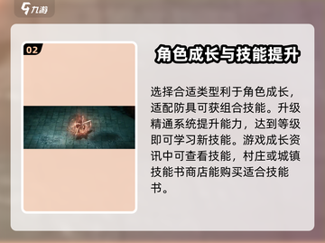权力之望🔥防具精通秘籍，快速上分必备！截图3