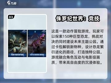 🔥2025必玩！超大型联机恐龙生存游戏推荐🦖截图4