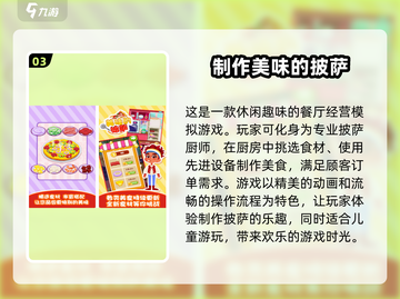 🍳2025超火厨房小游戏合集，玩到停不下来！💥截图4