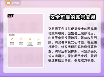 三国杀账号交易🔥安全平台推荐！🎮截图5