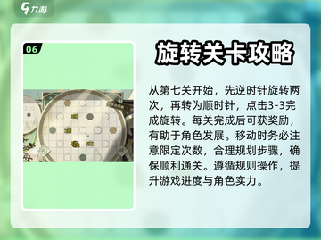 物华弥新迷踪盘🔥超全玩法攻略来了！💡截图7