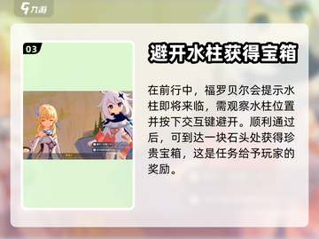 原神⚡荷叶与冠军攻略🔥轻松搞定挑战！截图4