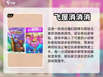 ✨2024女生必玩手游合集，超耐玩❤截图3