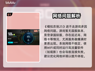🎮《模拟农场25》进不去？紧急解决方法曝光！截图2