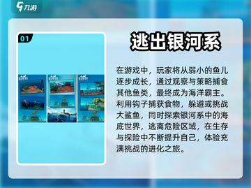 2024必玩🔥十大鲨鱼手游排行榜来啦！截图2