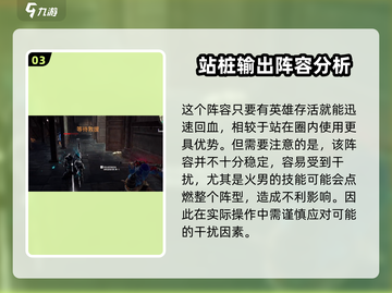 永劫无间手游🔥最强阵容搭配，吃鸡必备✨截图4