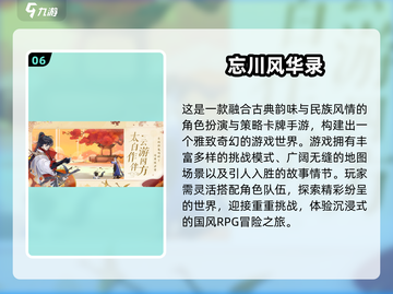 🔥2024十大良心抽卡手游榜单来袭！🎮截图7