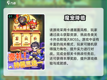 🔥2025最火网游推荐，速看！🎮截图2