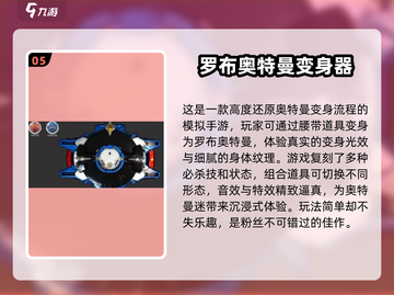 🔥2025最受欢迎的奥特曼游戏合集🎉截图6