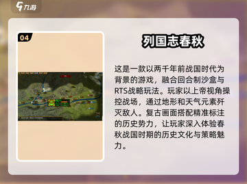 🔥2025最🔥战国游戏盘点🎉玩转历史战场！截图5