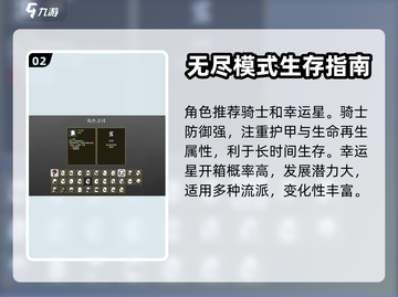 土豆兄弟无尽模式🔥超详细玩法攻略来了！截图3