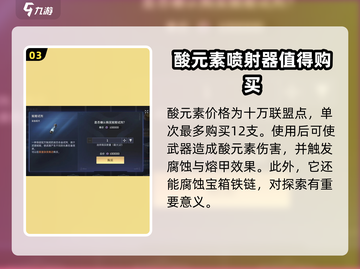 星球重启🔥酸元素获取攻略，快速收集秘籍在这里！截图4
