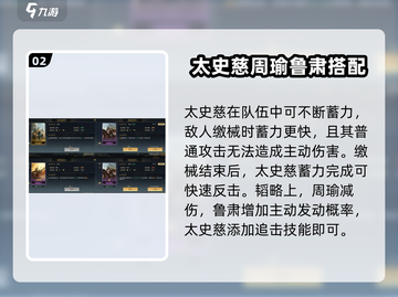 三国谋定天下🔥缴械队最强搭配⚡玩法揭秘！截图3