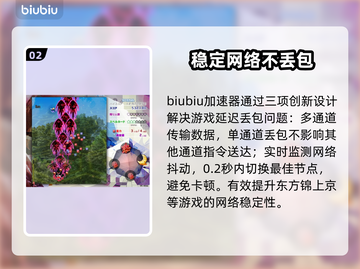 东方锦上京延迟丢包？❌一招教你轻松解决！🔥截图3