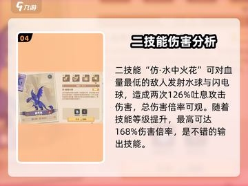 驯龙高手旅程🔥白万龙强度分析来了！🚀截图5