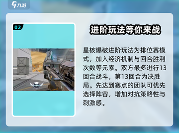 天启行动🔥高端局玩法全揭秘🎮截图3