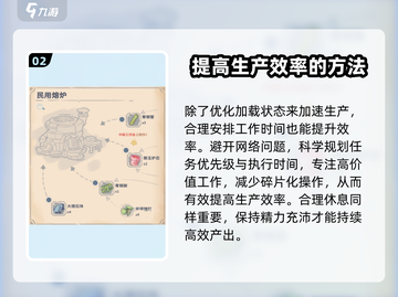 沙石镇时光💥生产加速秘籍🔥加载不出怎么办？截图3