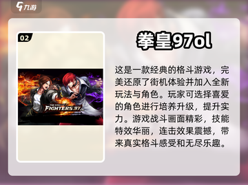 🔥2023必玩！经典老游戏大揭秘🎮截图3