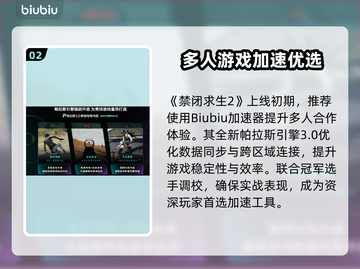 🎮禁闭求生2上线时间曝光！🔥截图3